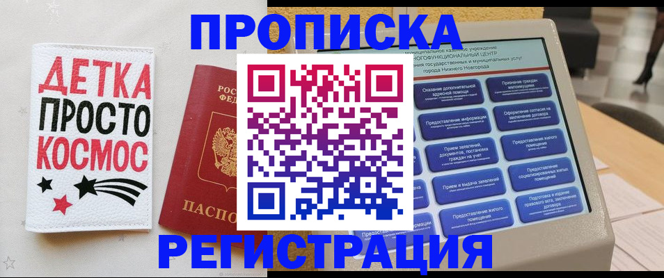 регистрация для школы в Балашове