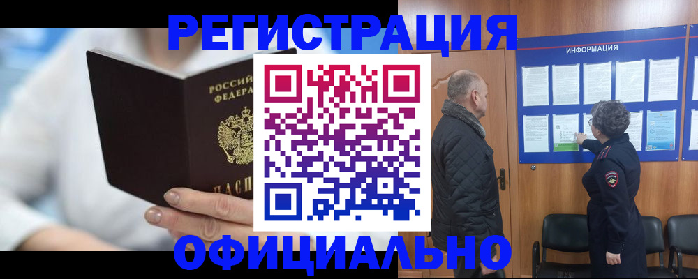 прописка паспорт в Балашове